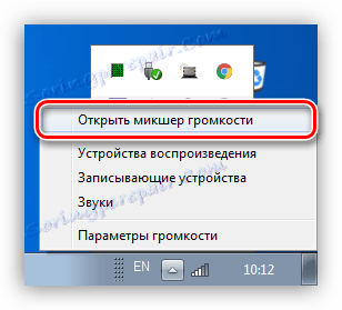 Перехід до налаштувань мікшера гучності в Windows 7