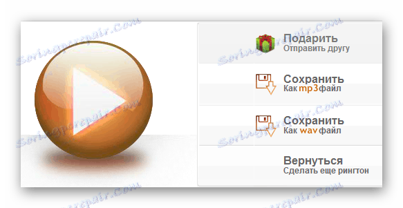 Сторінка завантаження готового аудіофайлу в сервісі Splitter Joiner
