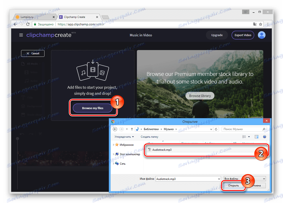 Процесът на добавяне на музика към уеб сайта Clipchamp