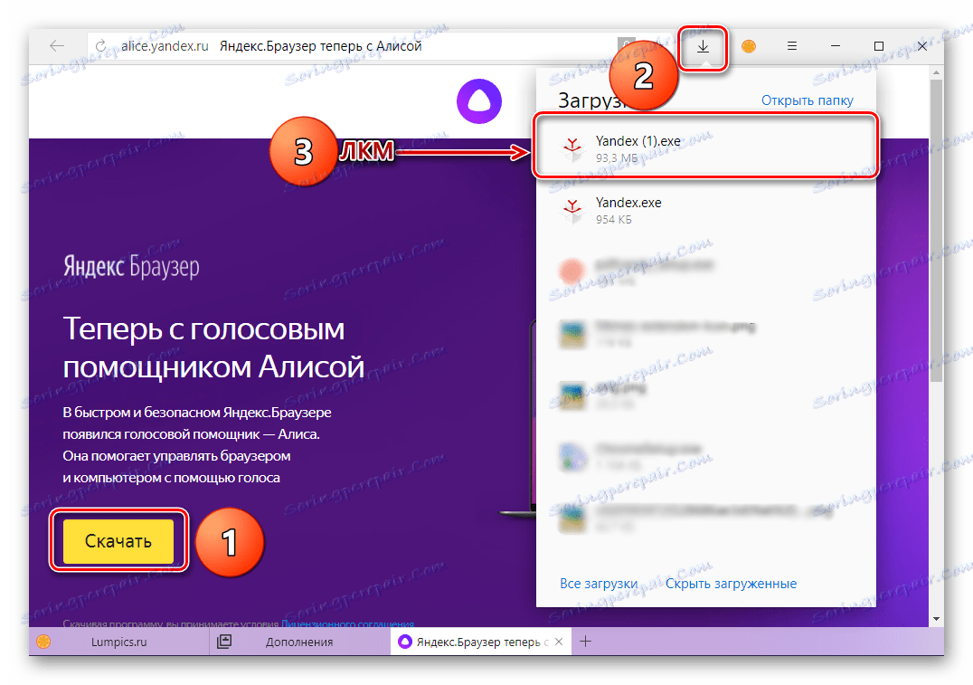 تنزيل وإطلاق مثبت متصفح Yandex بدون اتصال مع Alice
