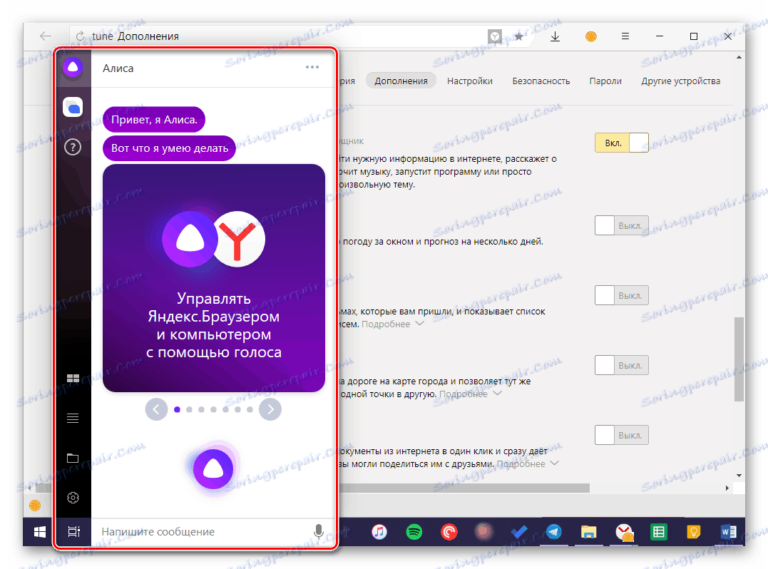 الإطلاق الأول لـ Yandex Alice على جهاز كمبيوتر