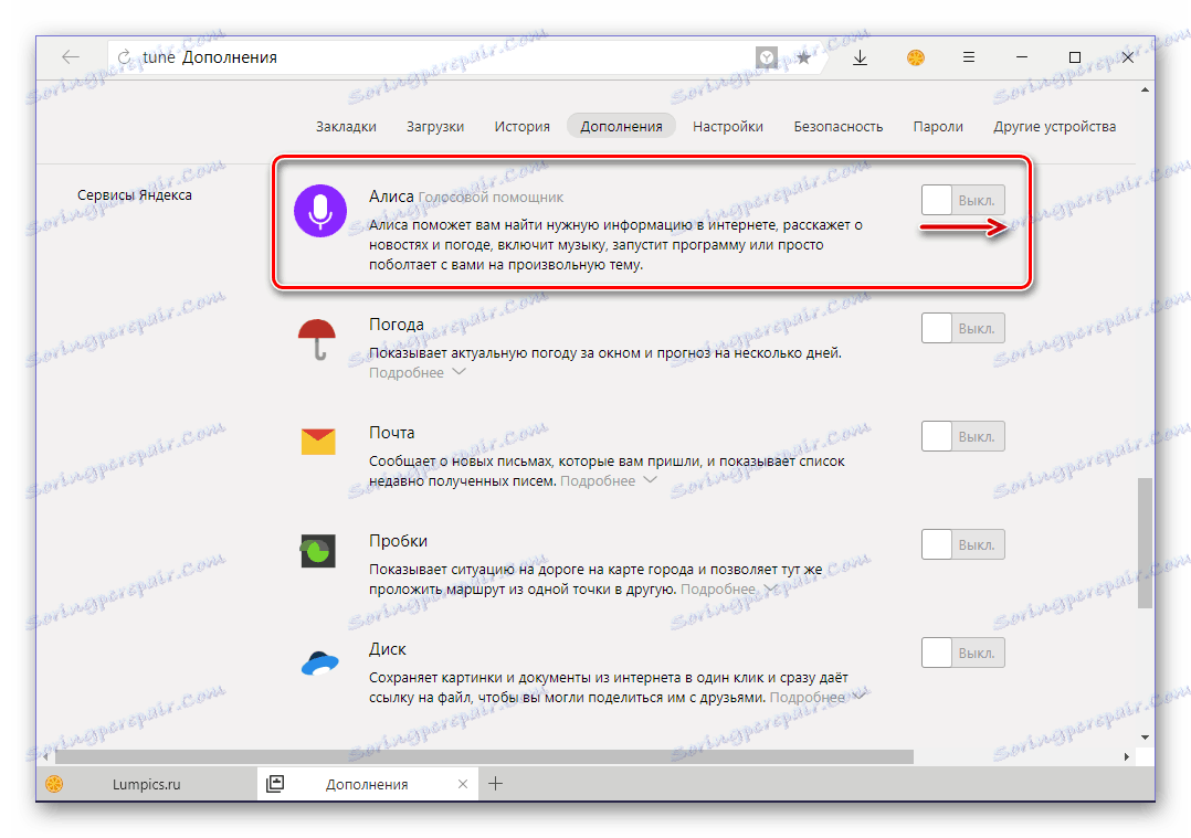 تمكين مساعد الصوت Alice في إضافات Yandex للمتصفح
