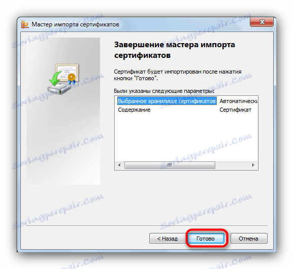 Завршите рад са чаробњаком за уверење цертификата за инсталирање у ЦриптоПро-у помоћу флеш диска