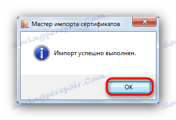 Завршите инсталацију сертификата са флеш диска у ЦриптоПро методу 1