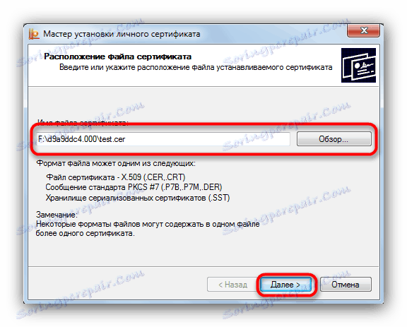 Наставите са радом с цертификатима за инсталацију чаробњака у ЦриптоПро Про 2