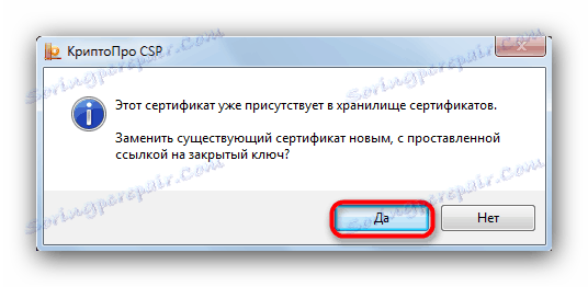 Потврдите замену личног сертификата инсталираног у ЦриптоПро са флеш диском