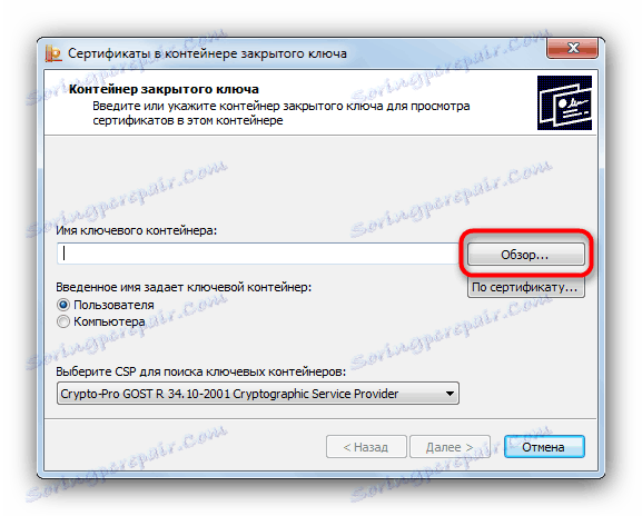 Приказујте сертификате на фласх уређају у ЦриптоПро-у да бисте их инсталирали