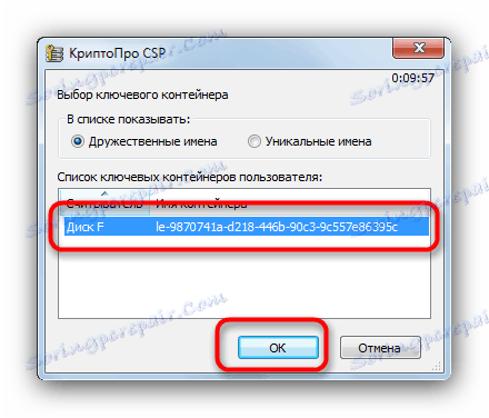 Избор фласх диска као извора сертификата у ЦриптоПро за инсталацију