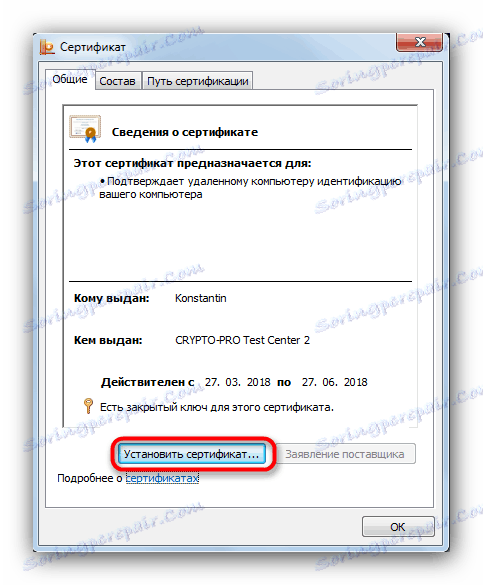 Инсталирајте сертификат у ЦриптоПро из особина контејнера