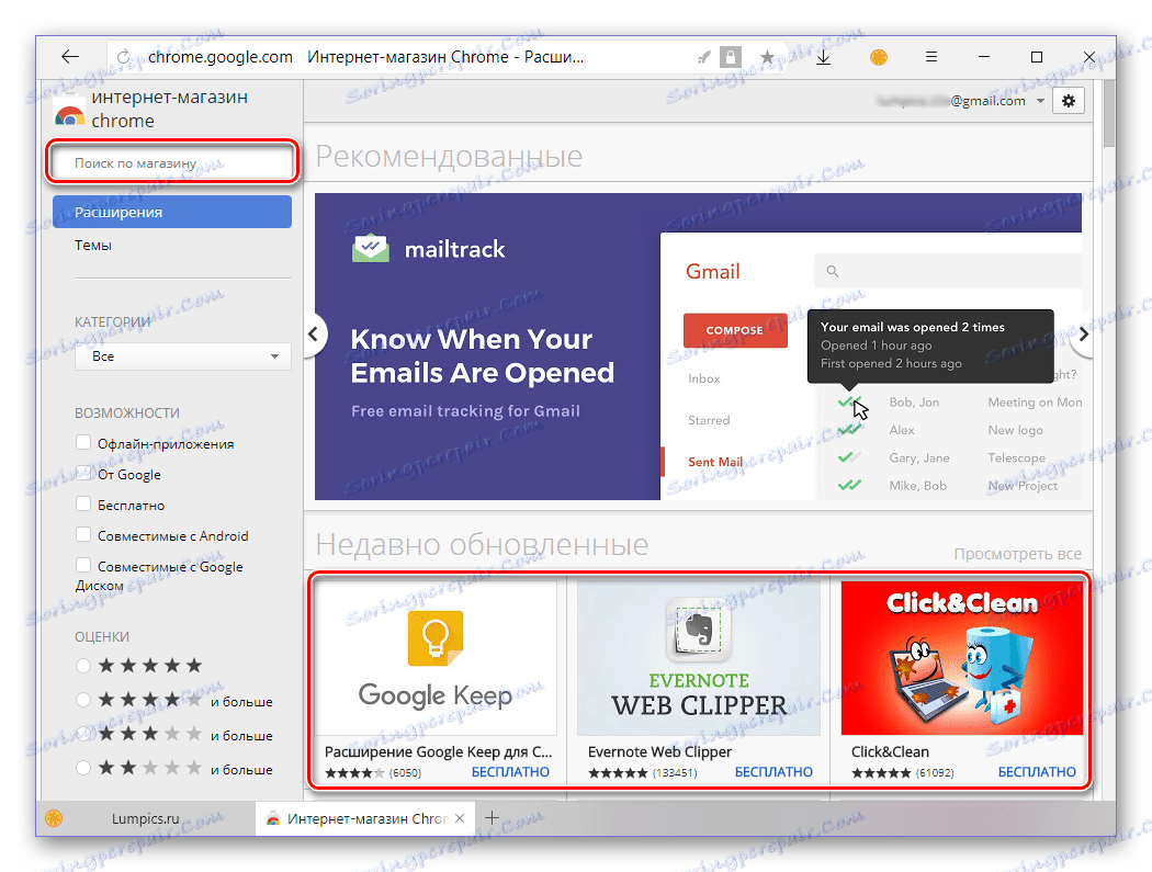 Пошук необхідного розширення для Яндекс браузера в магазині Google