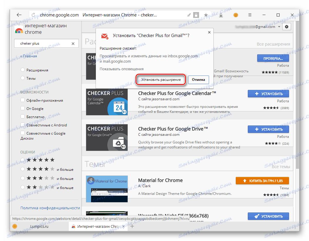 Підтвердження встановлення розширення в магазині Google для Яндекс браузера