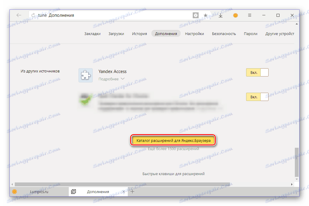 Перейти до каталогу розширень з налаштувань Яндекс браузера