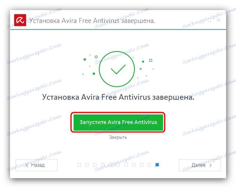 Завършете инсталирането на Avira Free Antivirus