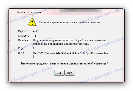 Oshibka-stsenariya-V-Avira