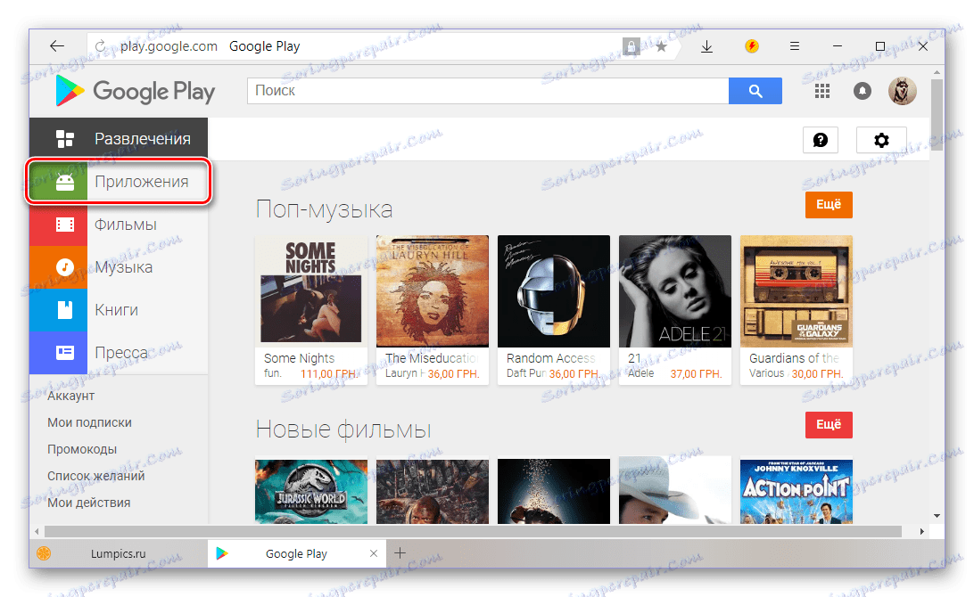 Domovská stránka obchodu Google Play pred vyhľadávaním Instagram