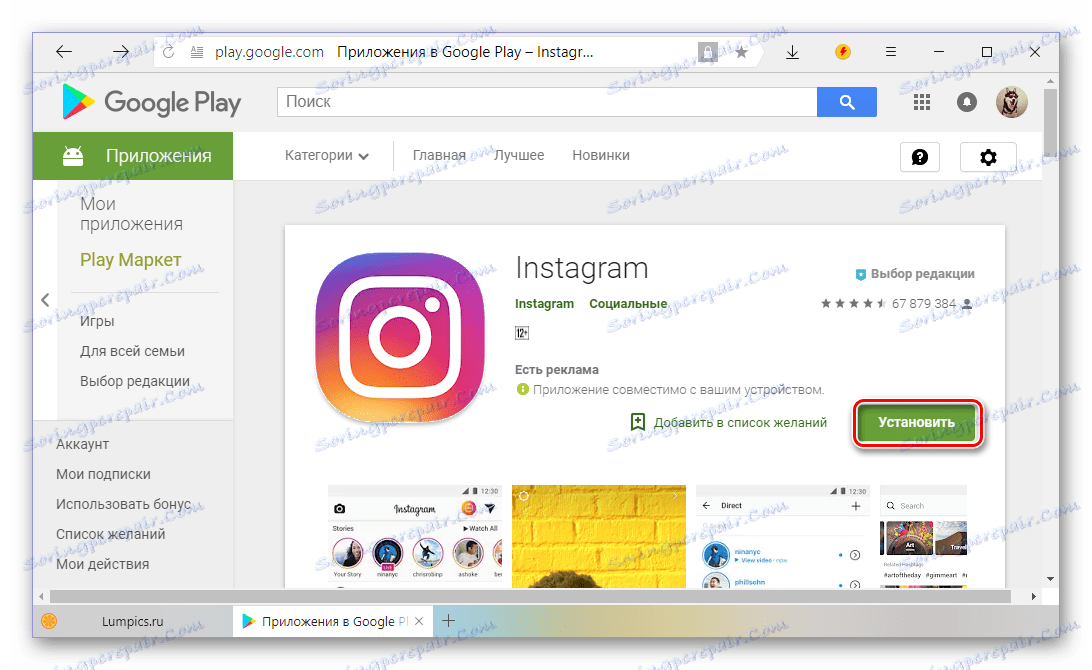 Nainštalujte Instagram pre Android v obchode Google Play