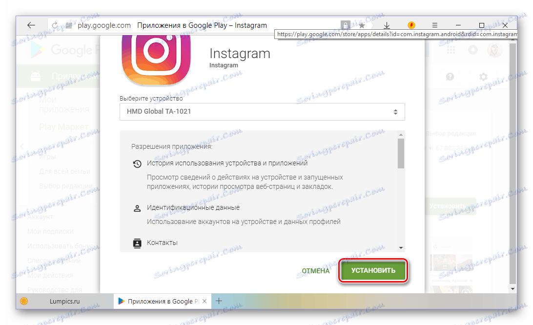 Potvrďte inštaláciu Instagram pre Android z Obchodu Google Play