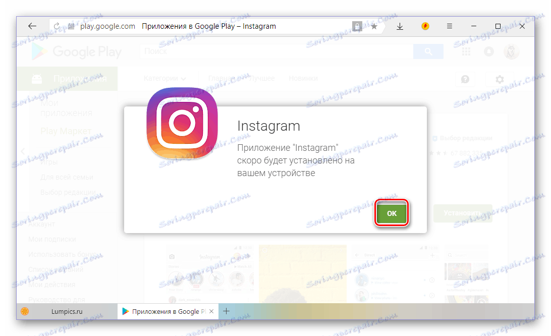 Čaká sa na inštaláciu z aplikácie Instagram v službe Obchod Google Play v systéme Android