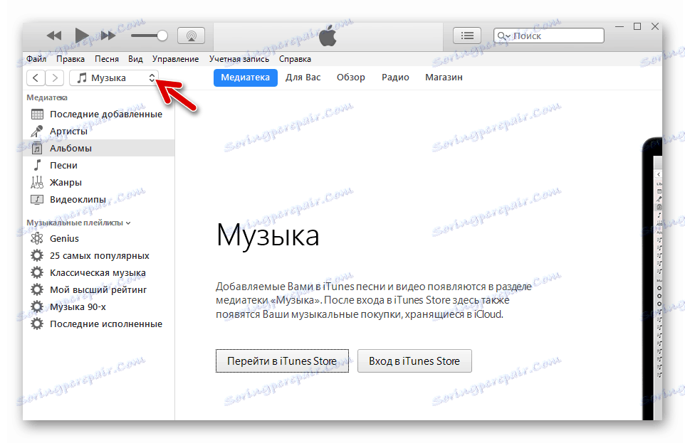 Instagram pre iPhone iTunes zavolá menu sekcií programu