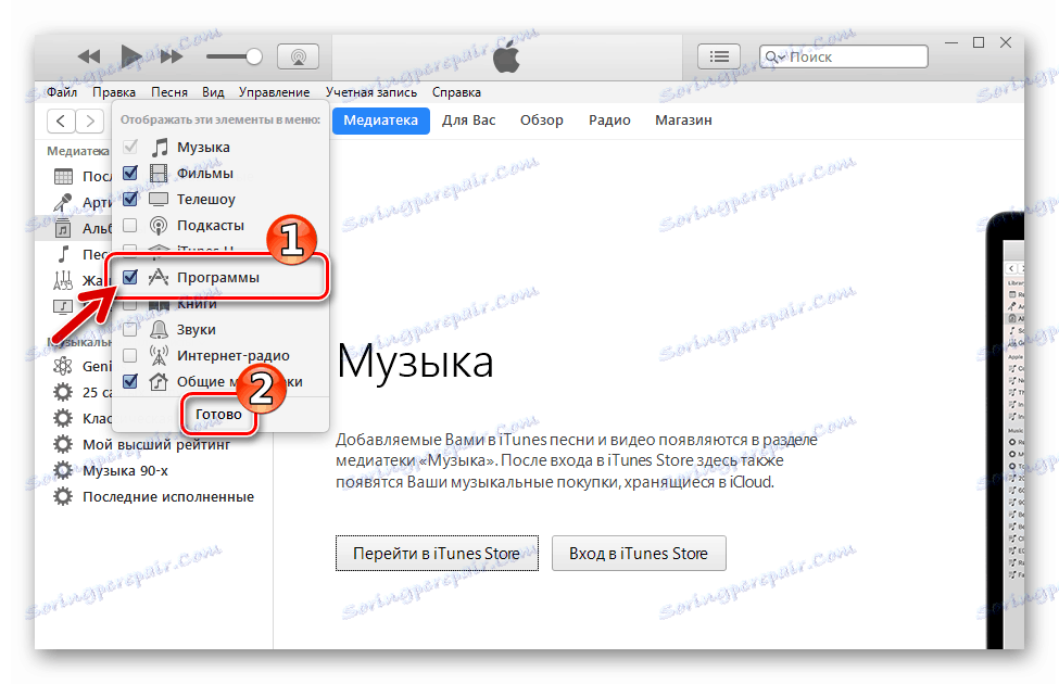 Instagram pre iPhone iTunes pridaním položky Programy v ponuke sekcií