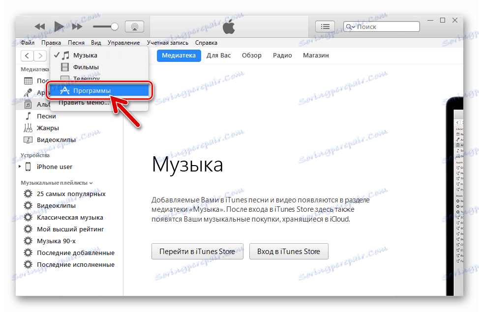Instagram pre iPhone iTunes prechod do sekcie Programy