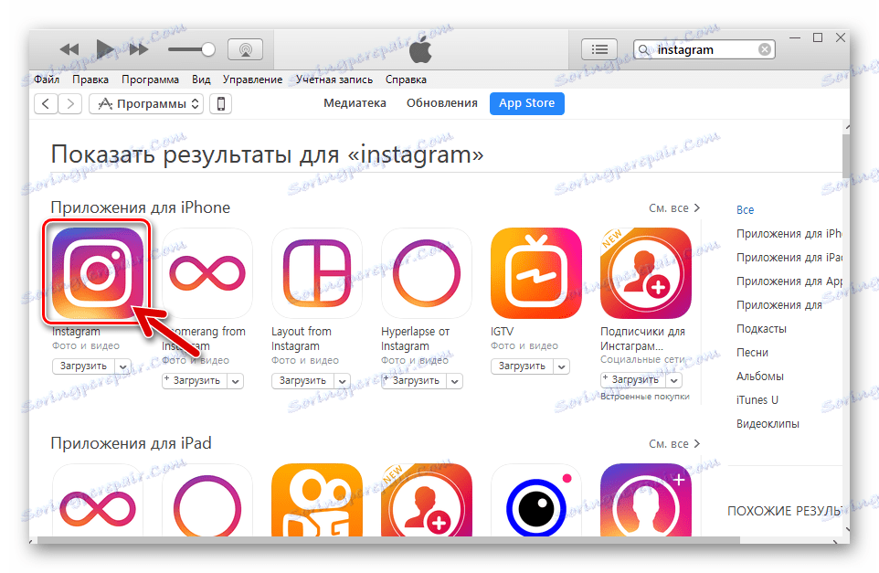 Instagram pre iPhone iTunes nájdete na stránke aplikácie v App Store