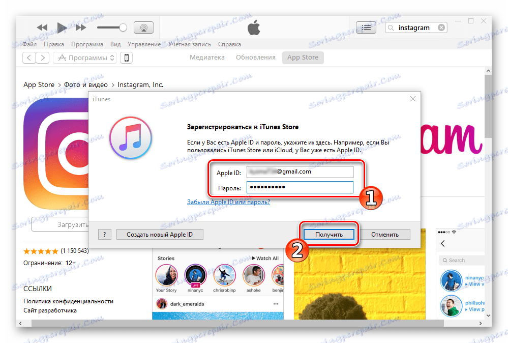 Instagram pre iPhone iTunes request Prihláste sa do obchodu iTunes Store