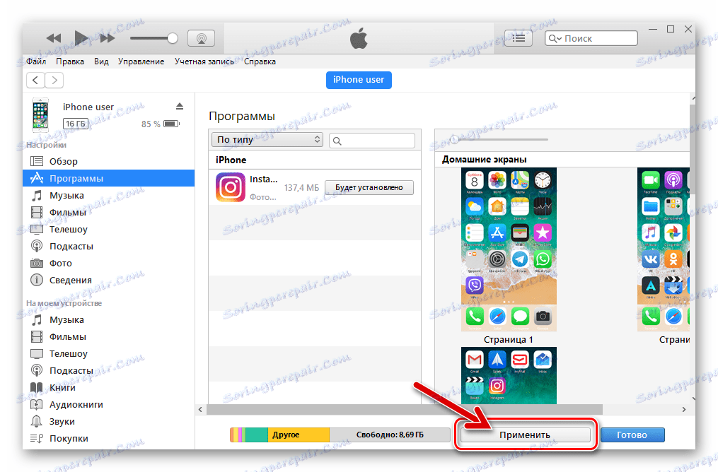 Aplikácia Instagram pre iPhone iTunes je pripravená na inštaláciu v zariadení - tlačidlo Použiť