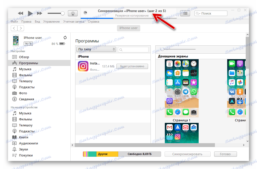Inštagram pre iPhone synchronizácia procesu iTunes - štart
