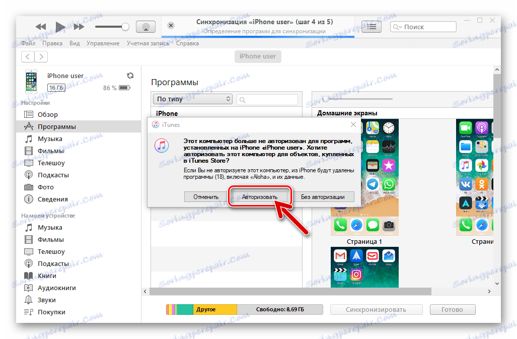 Instagram pre iPhone iTunes požaduje autorizačný počítač v procese synchronizácie