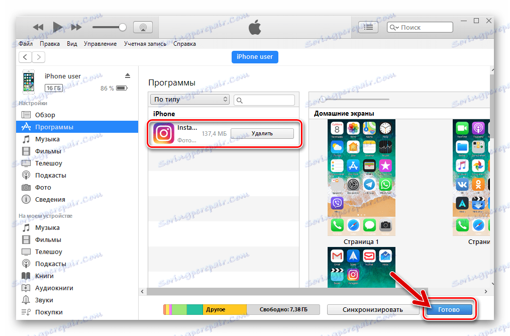 Inštalácia aplikácie Instagram pre iPhone iTunes - tlačidlo Hotovo