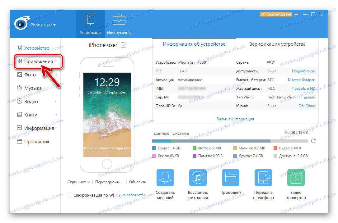 Instagram pre iPhone iTools prejdite do sekcie Softvér pre inštaláciu súboru IPA