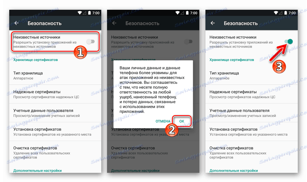 Активиране от Google Play Market Инсталирайте от неизвестни източници за интегриране на APK файлове