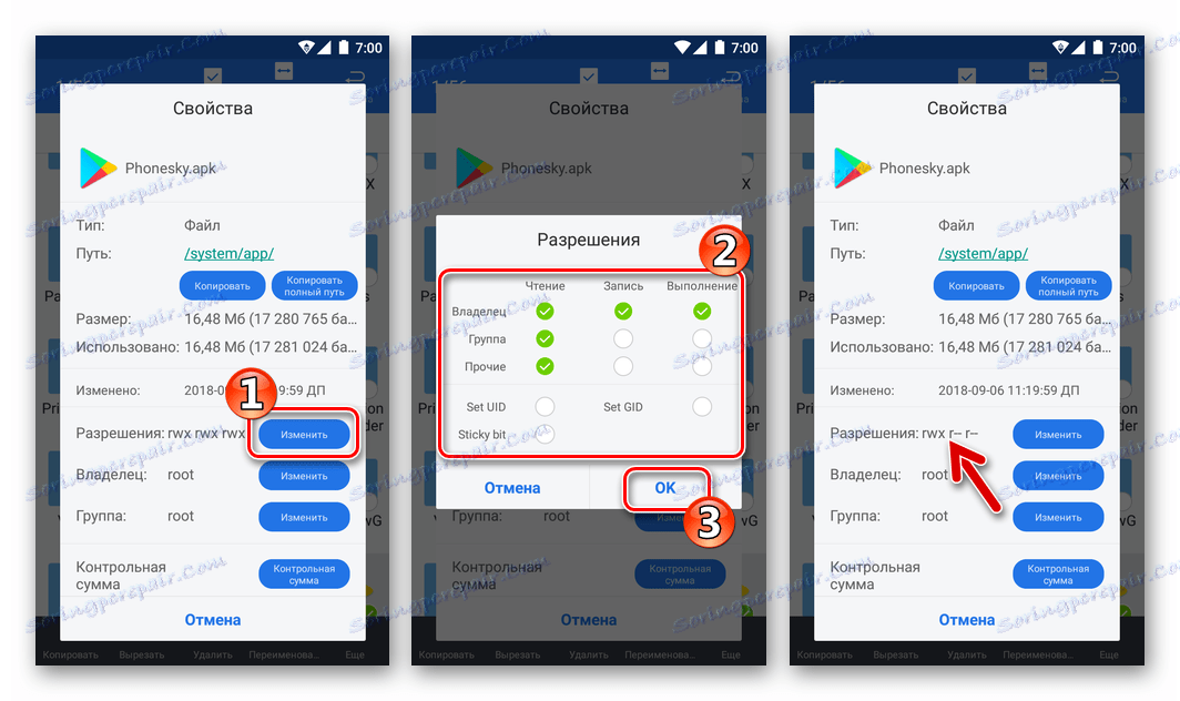 Разрешенията за настройка на Google Play Market rwx r-- r-- за apk-файл в системната папка