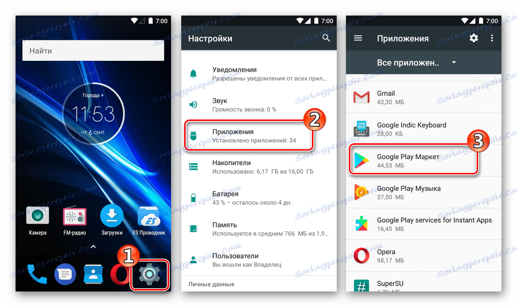 Пазар на Google Play в секцията Настройки за приложение на Android