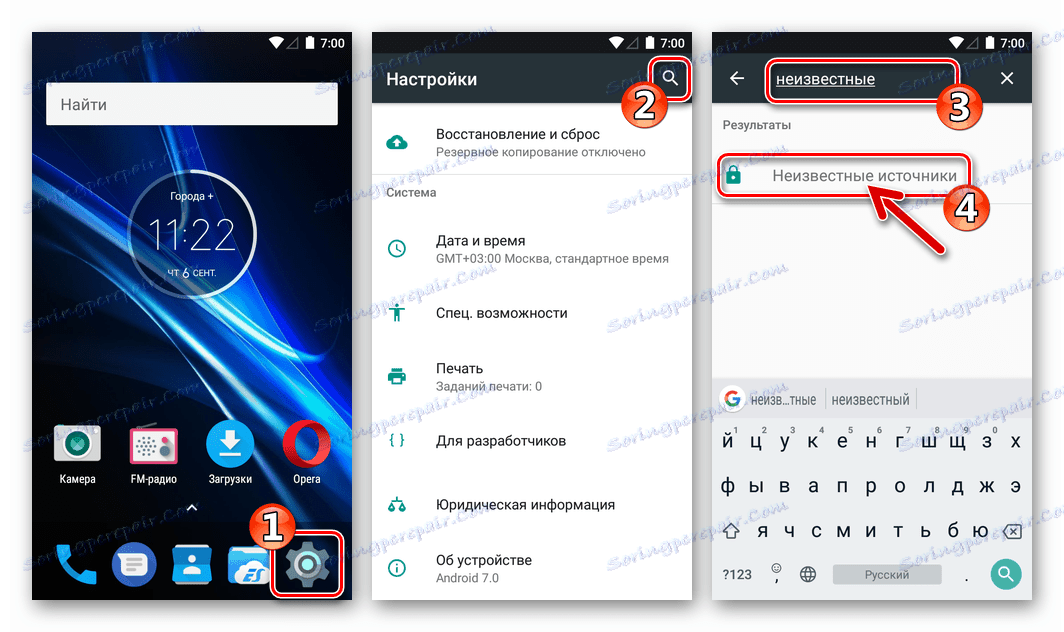 Инсталиране от Google Play Market от APK файл - Търсете опции за неизвестни източници в "Настройки"
