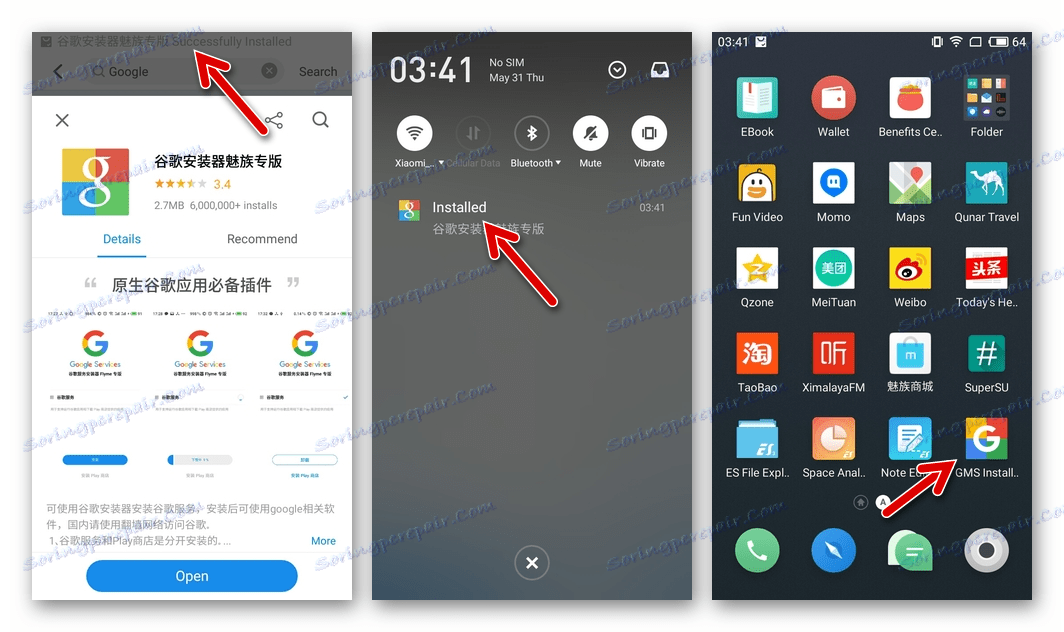 Meizu app store ошибка сети