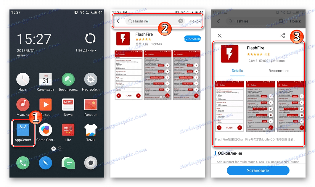 Google Play Market na inštalácii Meizu Vyhľadať Flashfire v aplikácii Meizu AppCenter