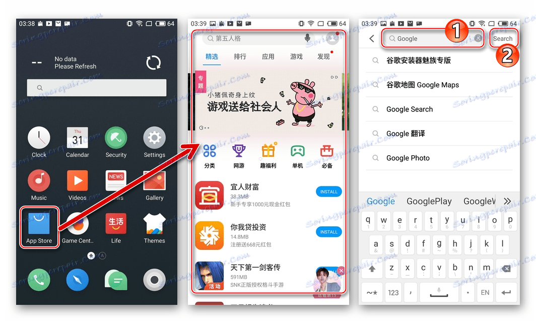 Inštalácia trhu Play na Meizu - spustenie čínskeho AppStore, hľadanie inštalátora GMS
