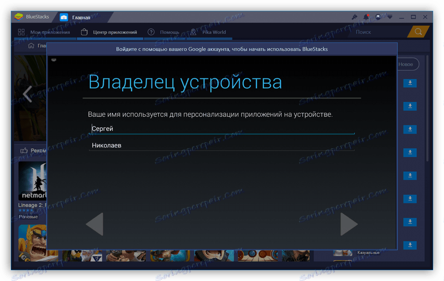 دستگاه خود را با BlueStacks شخصی کنید