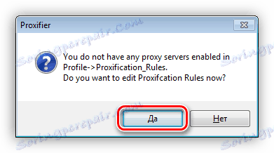Перехід до налаштувань параметрів правил підключення в програмі Proxifier