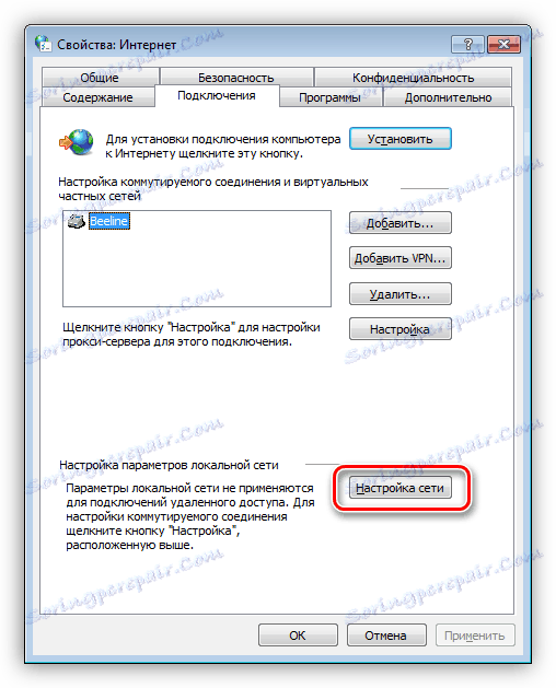 Перехід до налаштувань проксі для всієї мережі в Windows 7