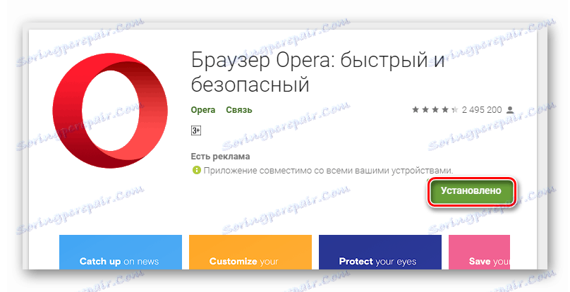 Stran za mobilne spletne brskalnike Opera v Googlu Play