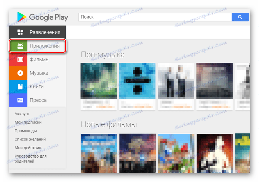 Domača stran na spletu na spletnem mestu Google Play