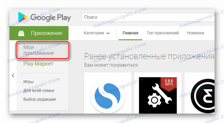 Razdelek z aplikacijami na trgu Google Play