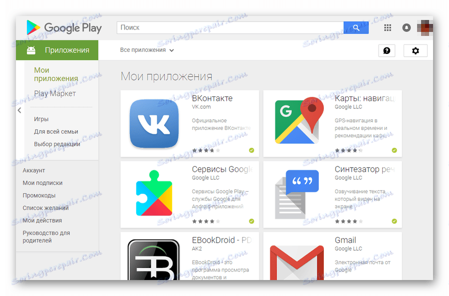 Seznam aplikacij, ki so bili kdaj nameščeni v trgovini Google Play