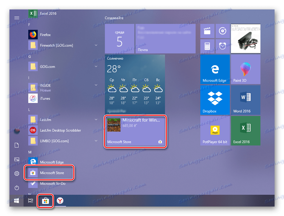 Опции за стартиране на Microsoft Store за намиране и инсталиране на телеграма на компютър