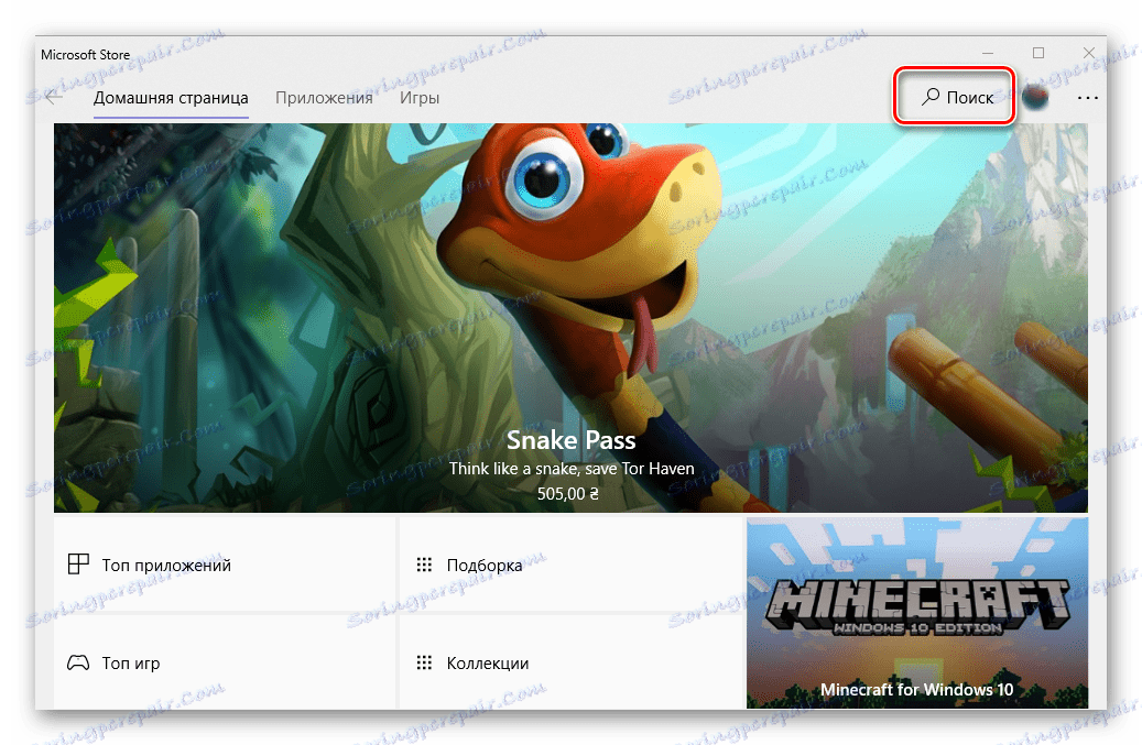 Отворете лентата за търсене в Microsoft Store, за да търсите телеграма за компютър