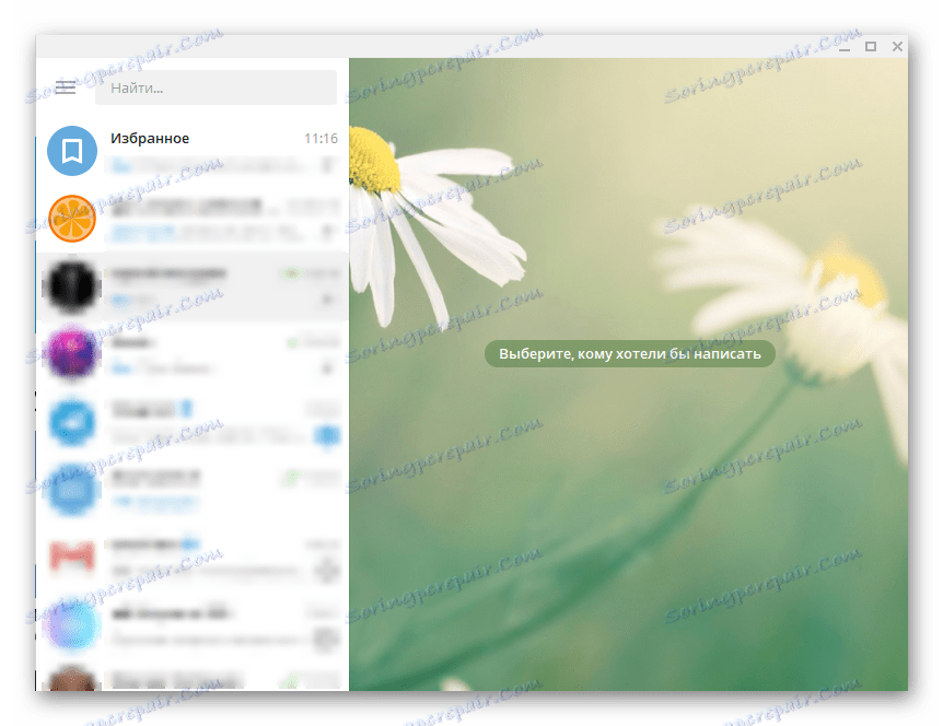 Телеграмата е готова за използване на компютър