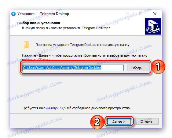 Определяне на пътя за инсталиране на телеграма на компютър